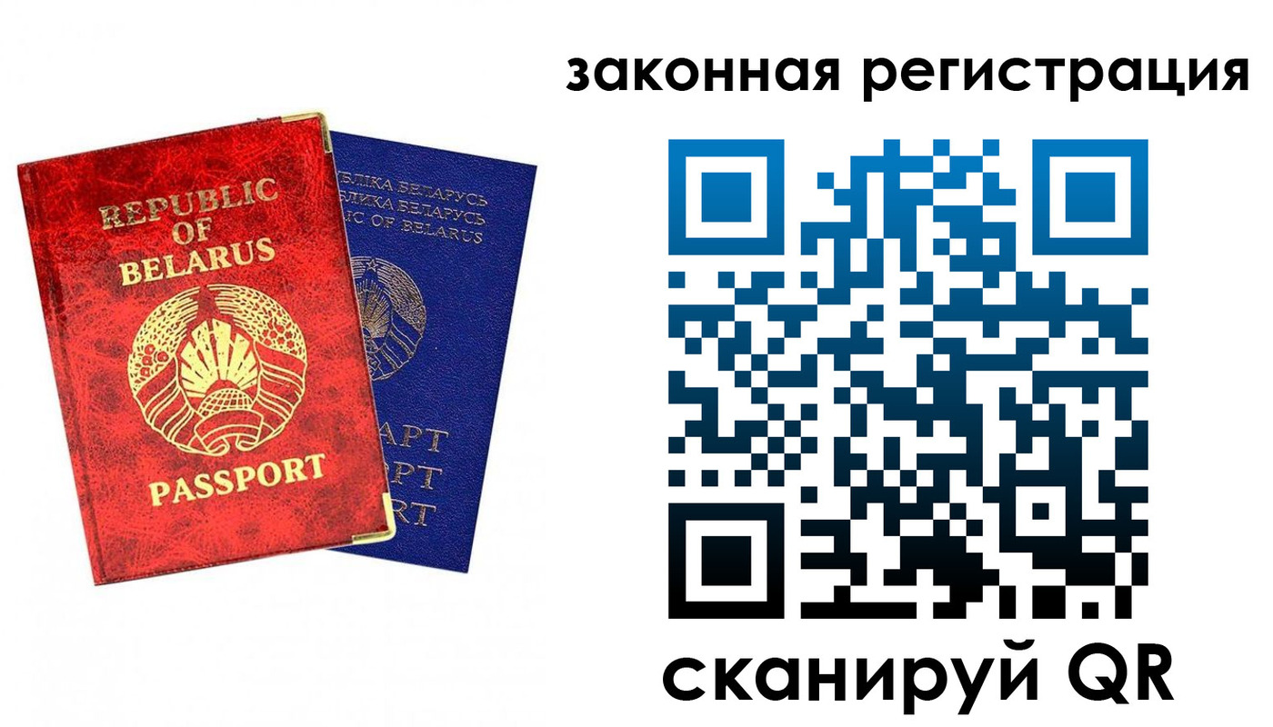 прописка регистрация в Северске