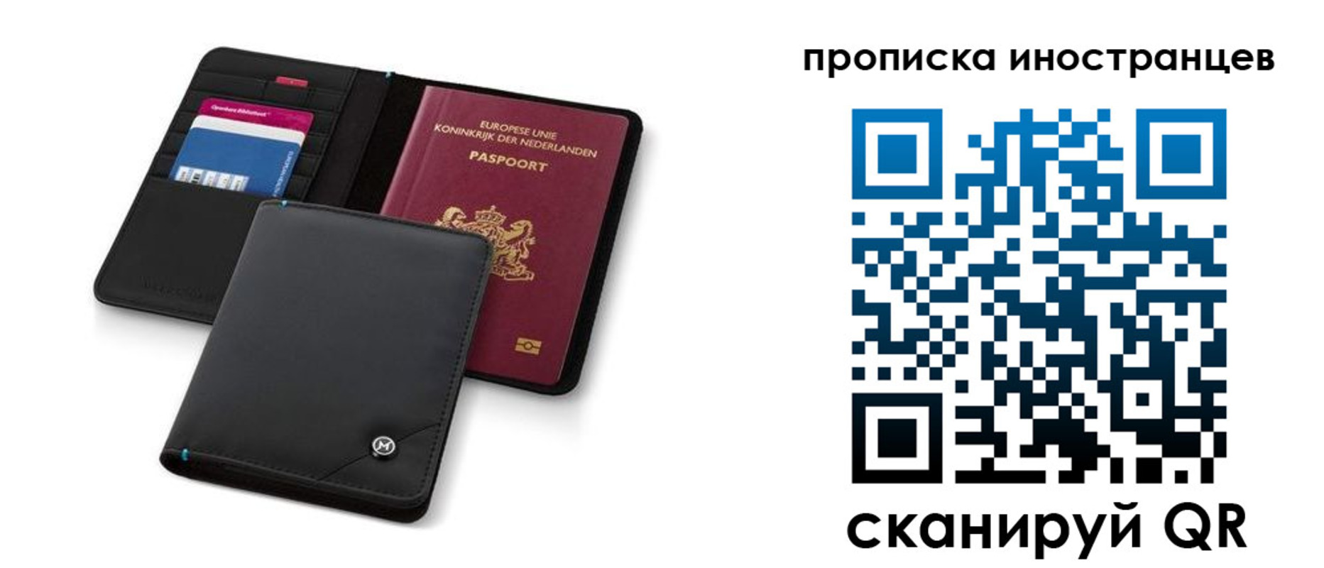миграционный учет в Северске
