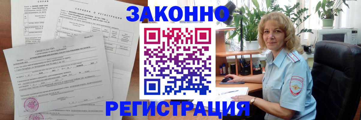 где прописаться в Северске